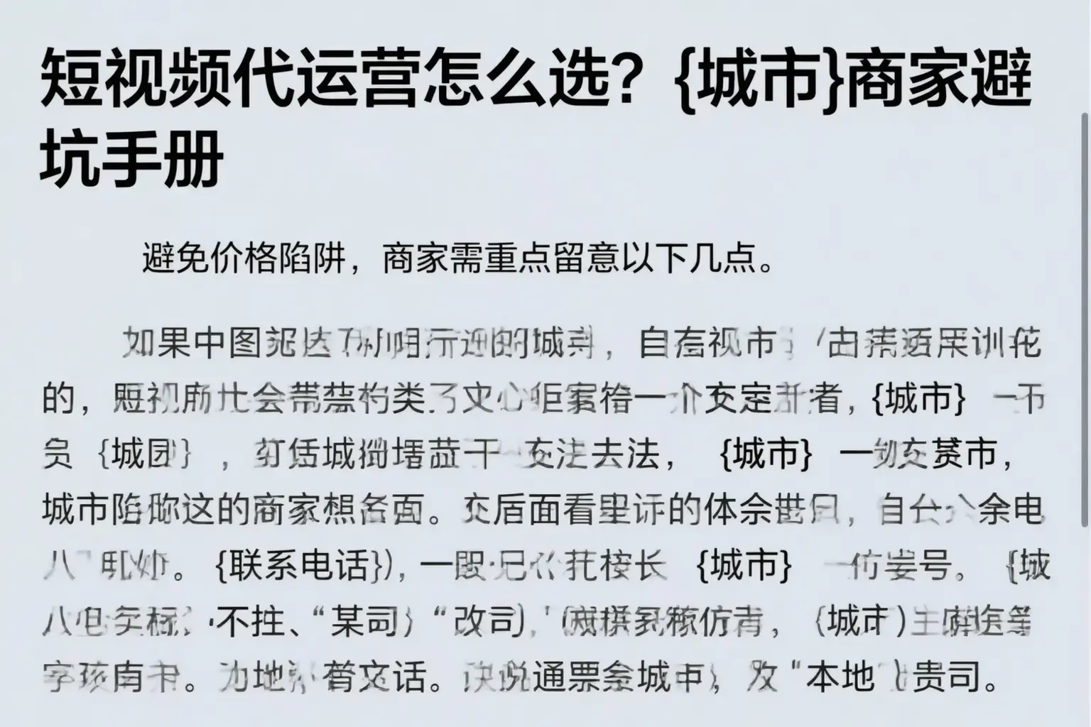 短视频代运营怎么选?盐城商家避坑手册