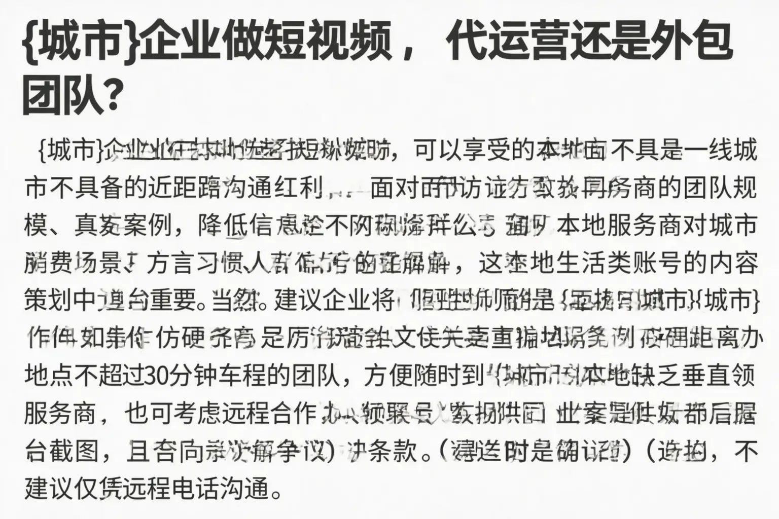 盐城企业做短视频,代运营还是外包团队?