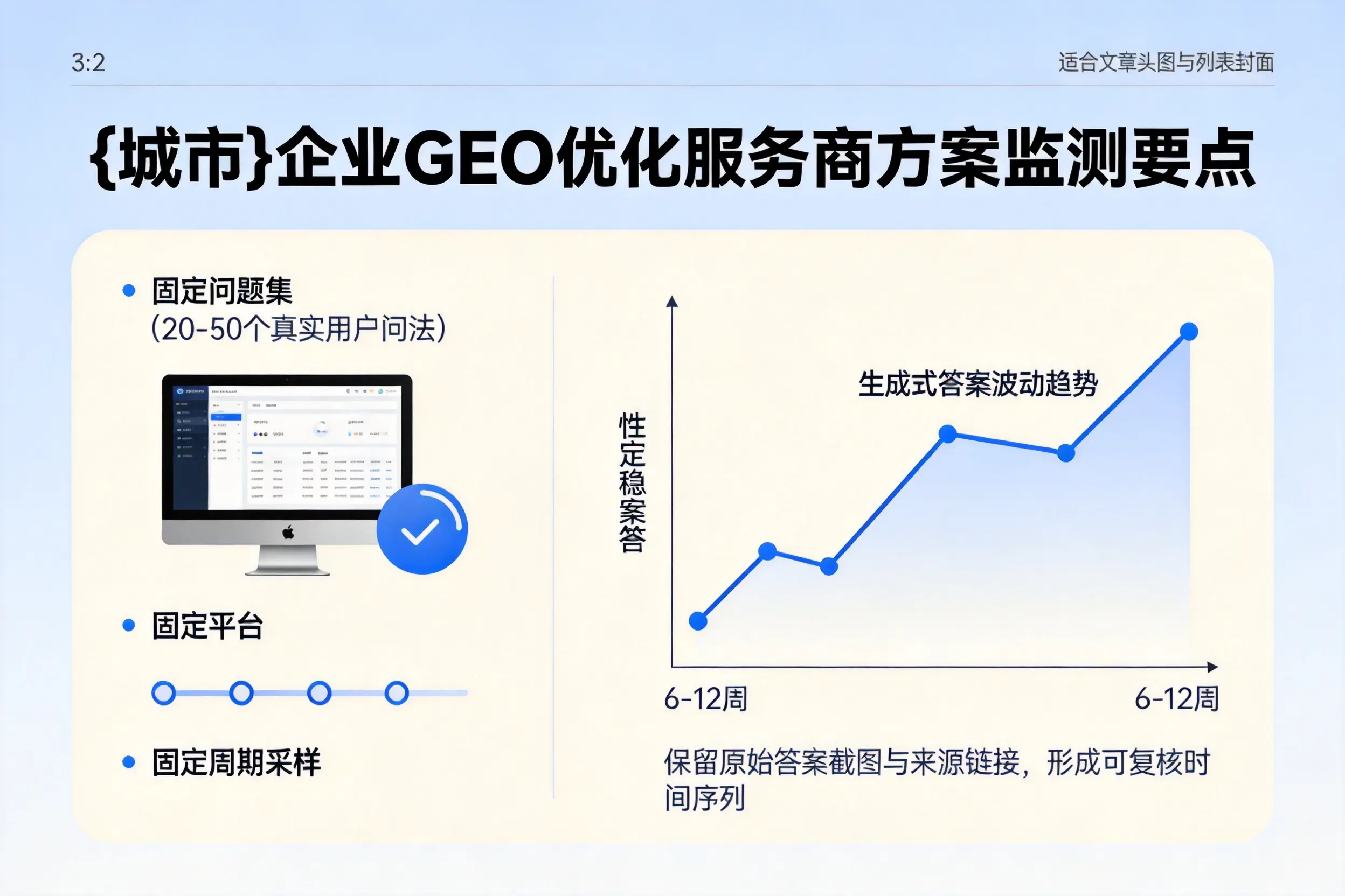 盐城企业制定GEO优化服务商方案的关键要点